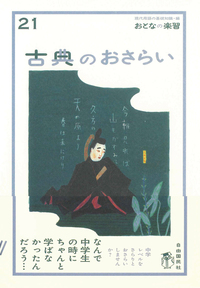 書籍検索 - 自由国民社