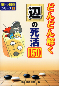 日本囲碁連盟 - 自由国民社