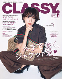 雑誌STORY最新号 野呂佳代さん着用　ジェニファーオーレット　ワイドベルベット 雑誌STORY最新号 野呂佳代さん着用 ジェニファーオーレット