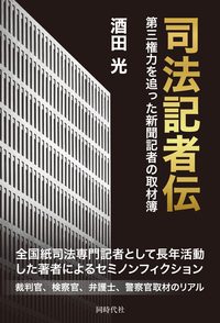 株式会社 同時代社
