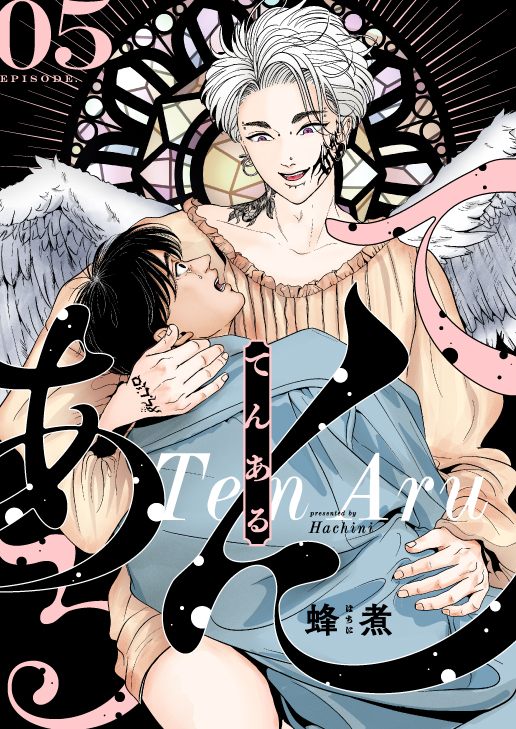 てんある - BLレーベル【Re;zz】