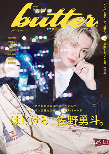 nobu3　雑誌38冊 LEE（リー） 2025年3月号 (発売日2025年02月07日) | 雑誌/定期購読の