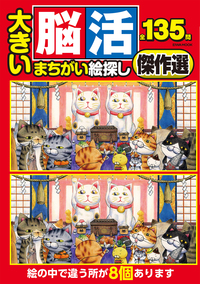 書籍検索 - 株式会社英和出版社 パズル・PC実用・歴史・健康・女性