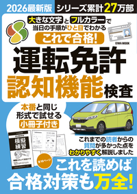 バリバリマシンSpirit - 株式会社英和出版社 パズル・PC実用・歴史