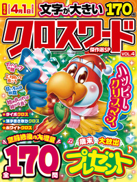 書籍検索 - 株式会社英和出版社 パズル・PC実用・歴史・健康・女性
