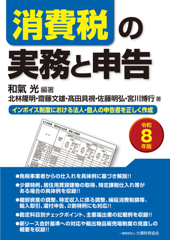 資格の大原　相続税・贈与税　申告実務　実務力養成シリーズ 実務力養成シリーズ | 資格の大原 津校