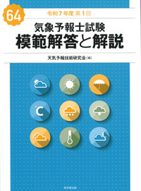 書籍検索 - 株式会社 東京堂出版 限りなく広がる知識の世界 ―創業135年―