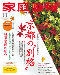 【中古】 家庭画報デリシャス 季節の食卓・おいしい暮らし ｖｏｌ．１/世界文化社 中古】 家庭画報デリシャス 季節の食卓・おいしい暮らし vol