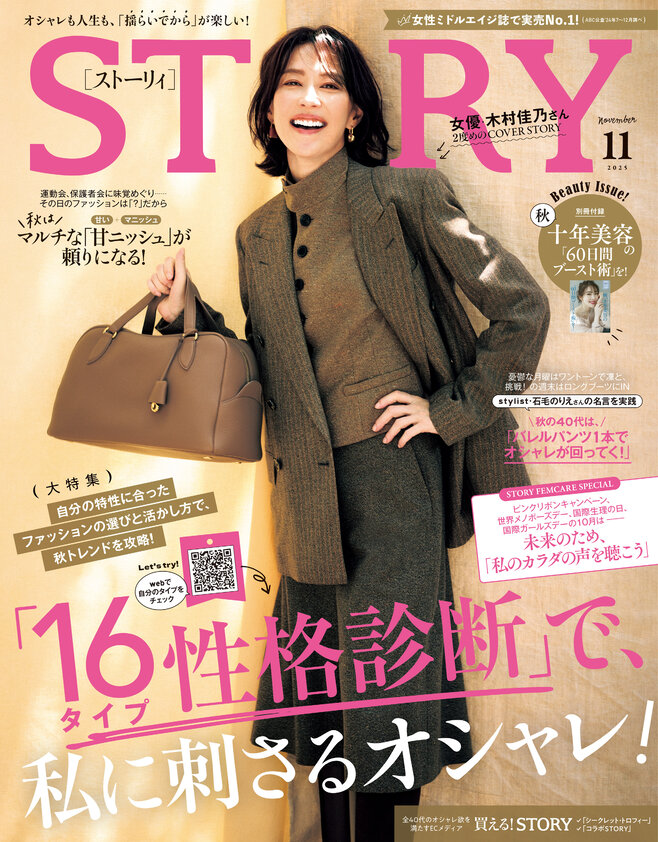 STORY - 光文社