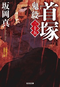 首塚