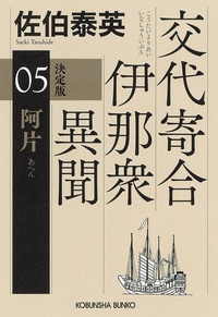 仏と女の室町 物語草子論/笠間書院/恋田知子（単行本） 仏と女の室町 物語草子論 | 恋田知子 |本 | 通販 | Amazon