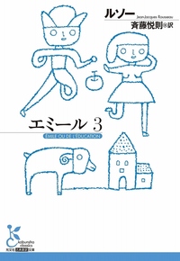 シラノ・ド・ベルジュラック - 光文社