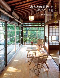 建築設計資料集成 6巻　総合編　余暇宿泊　居住　人間　集会市民サービス　展示芸能 建築設計資料集成 集会・市民サービス - 丸善出版 理工・医学