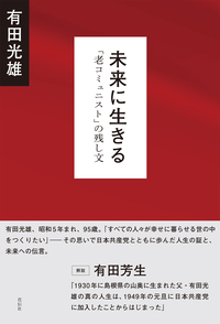 書籍検索 - 花伝社