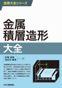 現場で使える！ 「なぜなぜ分析」で機械保全 - 日刊工業新聞社 公式
