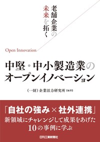 書籍検索 - 日刊工業新聞社 公式オンラインショップ｜Nikkan Book Store