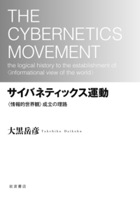 プシュケー 他なるものの発明I／ジャック・デリダ, 藤本 一勇｜人文