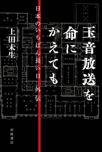 世界史のなかの台湾植民地支配／駒込 武｜人文・社会科学書 - 岩波書店