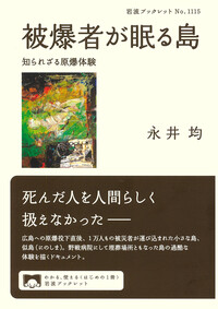 真夏の甲子園はいらない／玉木 正之, 小林 信也｜岩波ブックレット