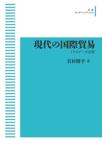 電子管回路　下巻　S．シーリー　抜山 大三　岩波書店 電子管回路 下巻 S．シーリー 抜山 大三 岩波書店