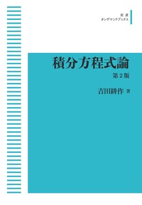 吉田 耕作 - 岩波書店
