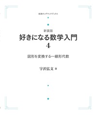 電子管回路　下巻　S．シーリー　抜山 大三　岩波書店 電子管回路 下巻 S．シーリー 抜山 大三 岩波書店