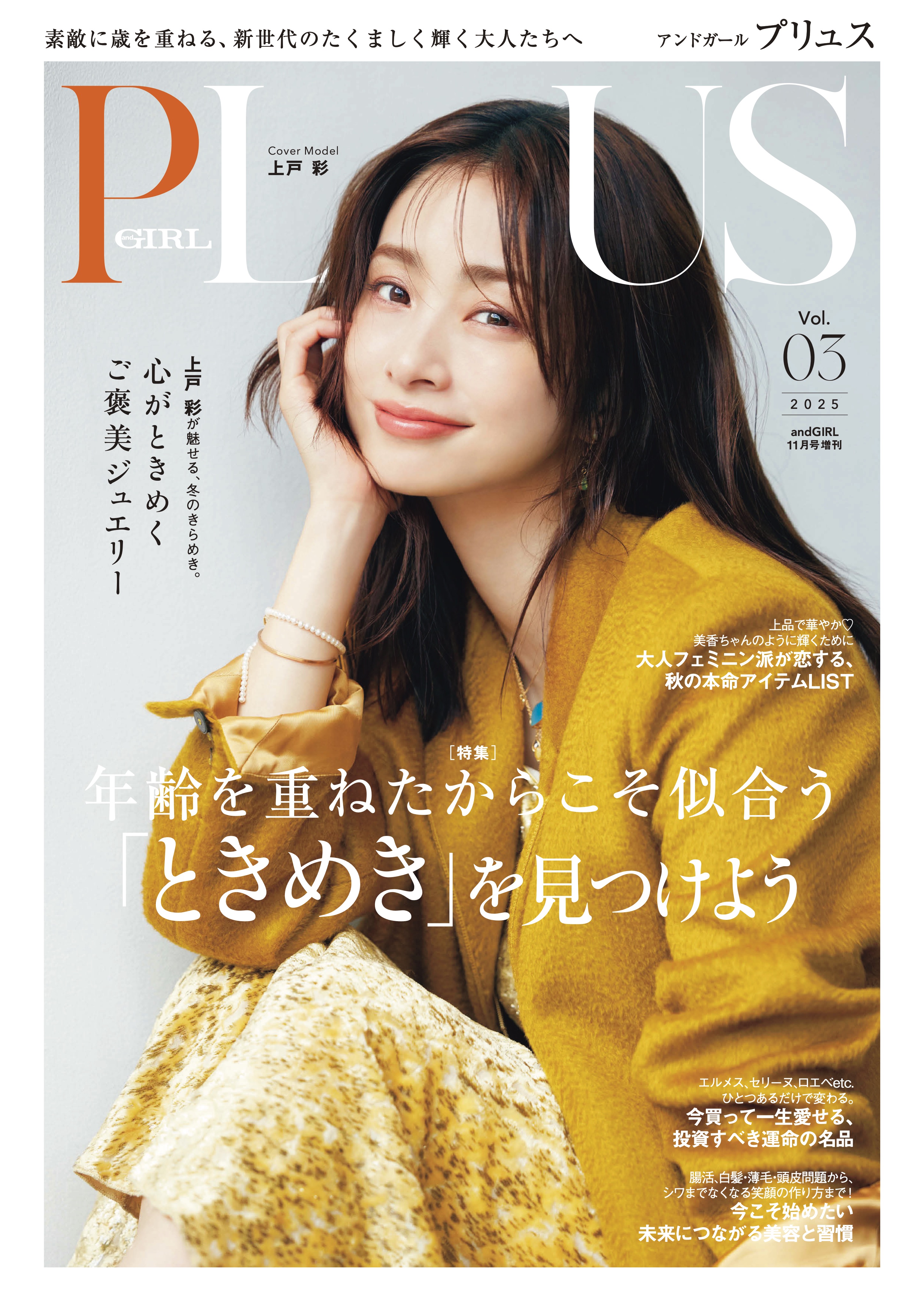 andGIRL - 株式会社 主婦の友社 主婦の友社の本