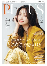 イメージ：andGIRL 2025年11月号増刊