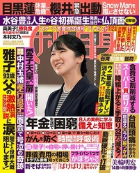 女性自身　1982年4月5日号　光文社　おT2131G378 女性自身 1982年4月5日号 光文社 おT2131G378 - メルカリ