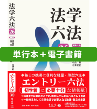 倒産法概説 概説〉倒産法 - 信山社出版株式会社 【伝統と革新、学術世界の