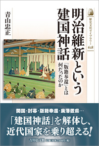 株式会社 吉川弘文館 歴史学を中心とする、人文図書の出版