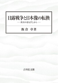 広島県史　近世　近代　現代　民俗 広島県史 近世 近代 現代 民俗 広島県史 近世 近代 現代 民俗 広島県史