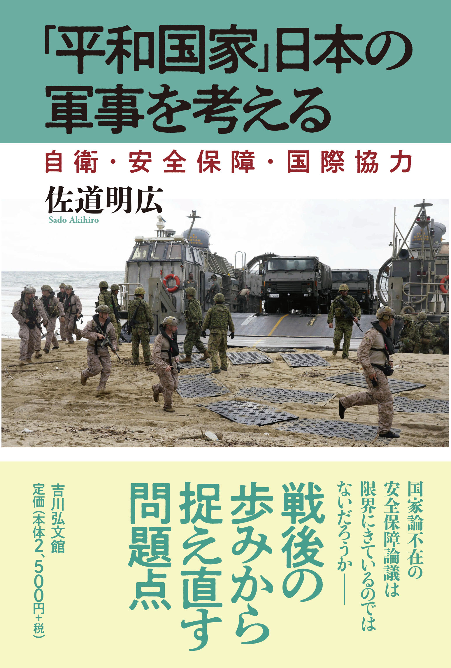 非常に良い】日本歴史物語〈第4〉鎖国の時代 (1962年) 【公式通販】
