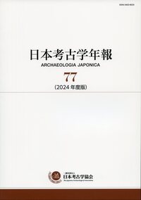 株式会社 吉川弘文館 歴史学を中心とする、人文図書の出版