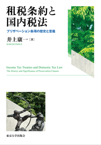 現在出版社に在庫なし】歴史の文法 東京大学出版会｜東京大学