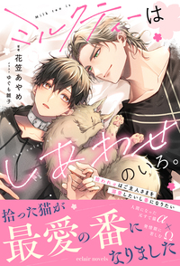 株式会社MUGENUP - エクレアノベルス