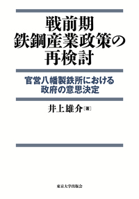 現在出版社に在庫なし】歴史の文法 東京大学出版会 現在出版社に在庫