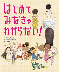 株式会社 絵本塾出版