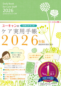 ケアマネ ユーキャン 2019年分野別DVD  試験攻略DVD 参考書 81gE3e8epPL.jpg_BO30,255,255,
