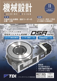 新品同様　機械設計データブック　機構設計データブック 新品同様 機械設計データブック 機構設計データブック Amazon.co