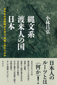 書籍検索 - 彩流社