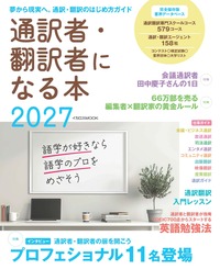 学び方と訳し方のコツを知る 医薬翻訳教室 - イカロス出版 イカロス