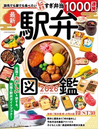 カナダ料理本 カナダを旅するヴィーガンレシピ Canadian Vegan Recipes (veggy Books