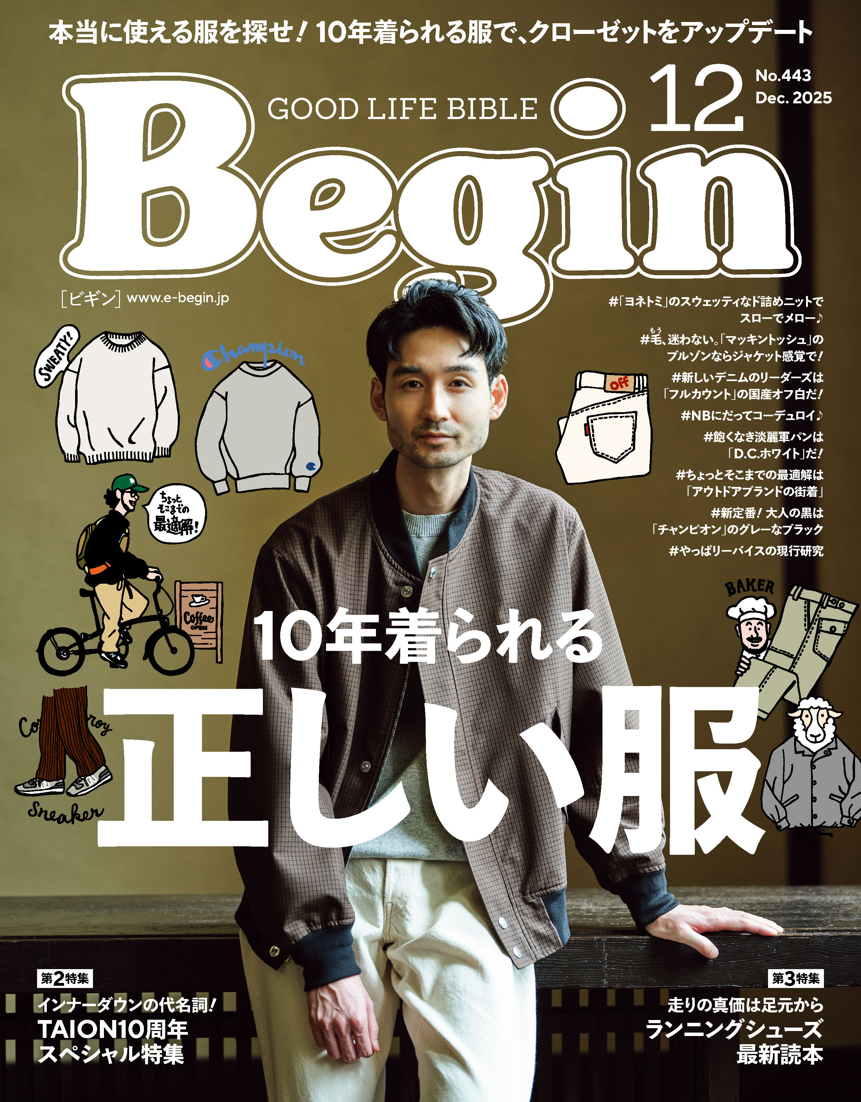 Begin 2025年 12月号 - 世界文化社グループ