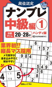 株式会社 白夜書房