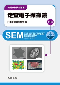 商品検索 - 丸善出版 理工・医学・人文社会科学の専門書出版社