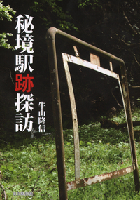 牛山 隆信 - 自由国民社