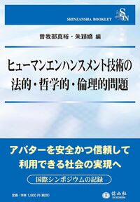 日本と世界の学際交流 日本と世界の学際交流 日本と世界の学際交流 書籍検索 - 信山