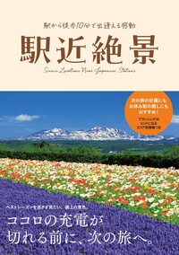 よくわかる電気 - 自由国民社