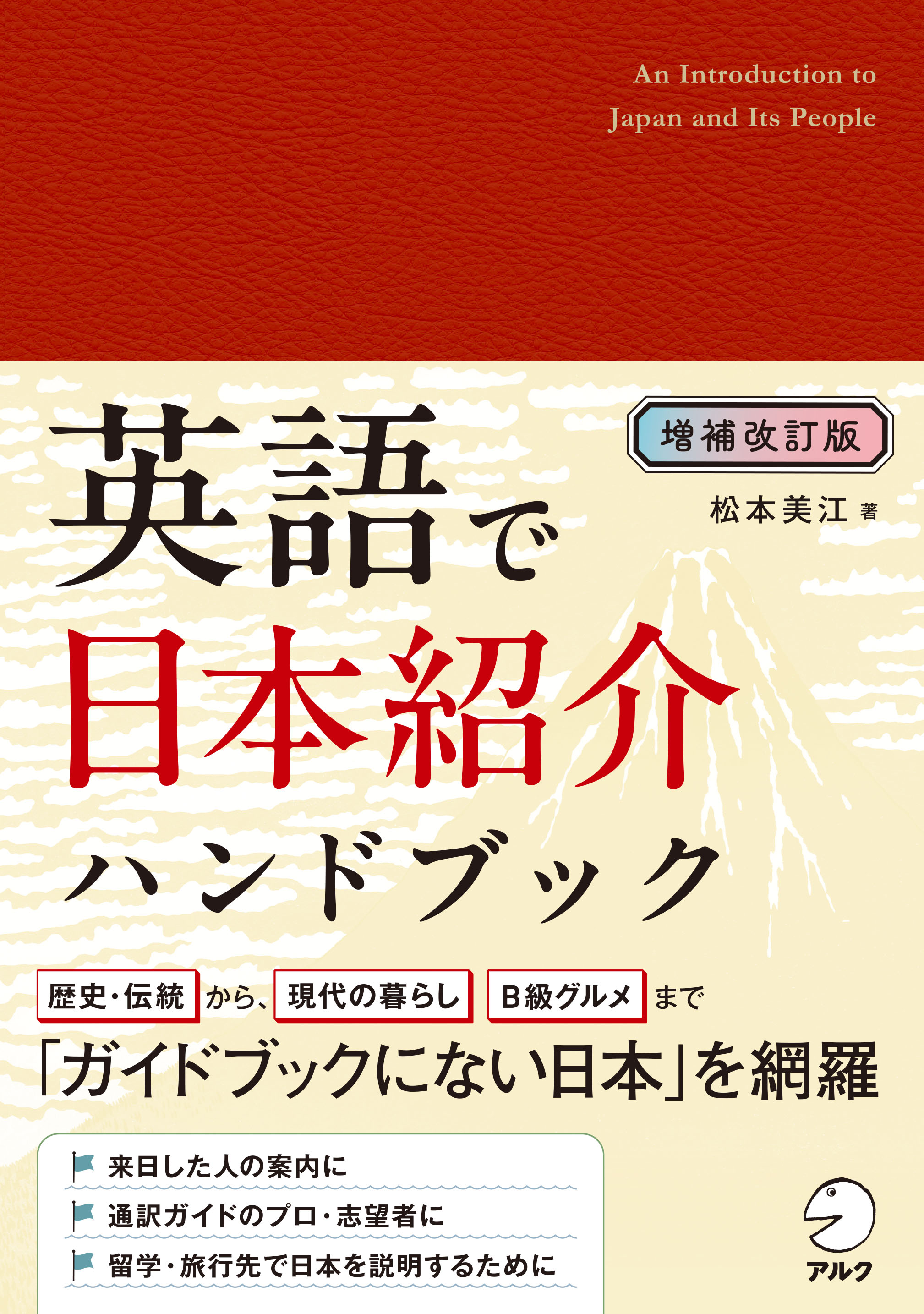 【極美】改訂版　フランス語ハンドブック フランス語ハンドブック / 新倉俊一 - 紀伊國屋書店ウェブストア
